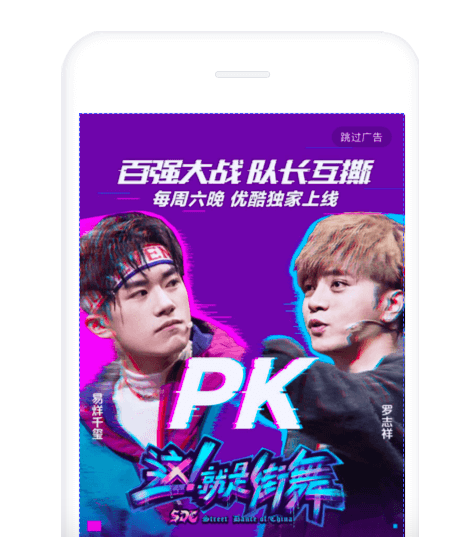 西瓜视频开屏效果