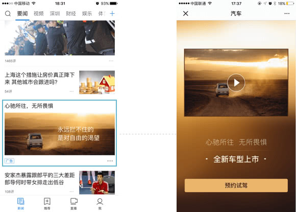 网页推广