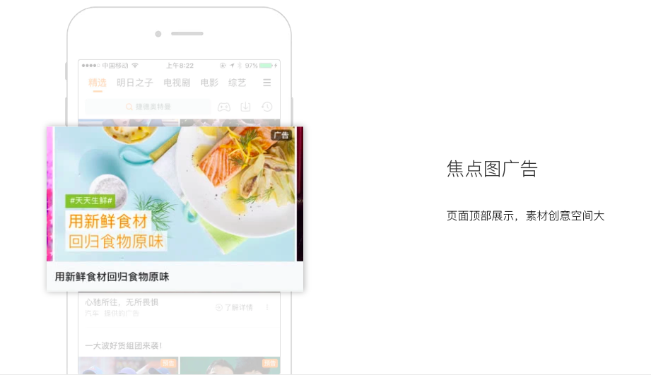 焦点图广告