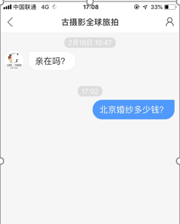 私信