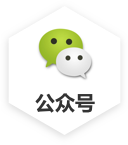 公众号