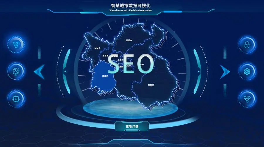 如何有效对整个网站进行优化SEO