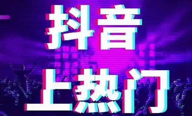 抖音seo优化技巧