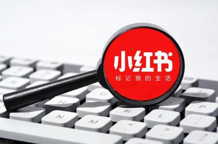 小红书关键词排名优化攻略