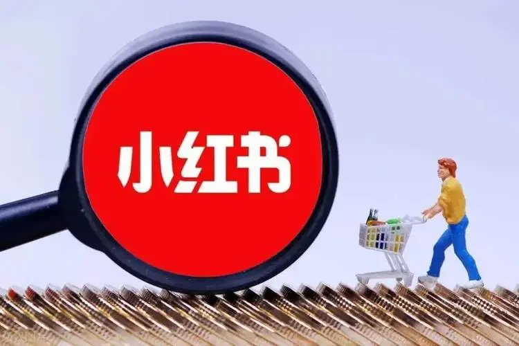 小红书关键词排名：提升品牌曝光与流量的有效策略