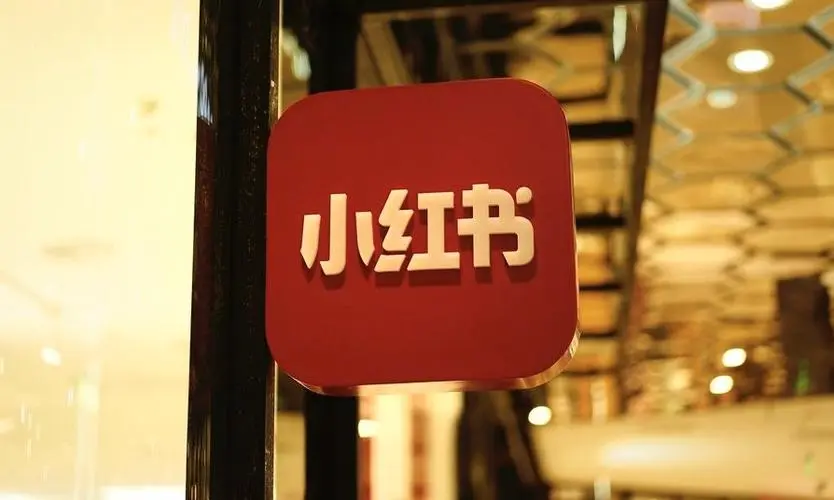 如何有效推广小红书?小红书怎么推广?