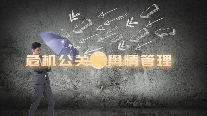 重塑信任，驾驭风浪：专业负面舆情公关的力量