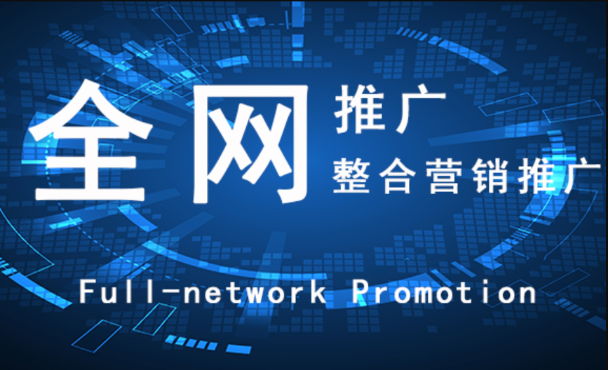 引领未来，触达无界 —— 全网营销，让品牌璀璨绽放