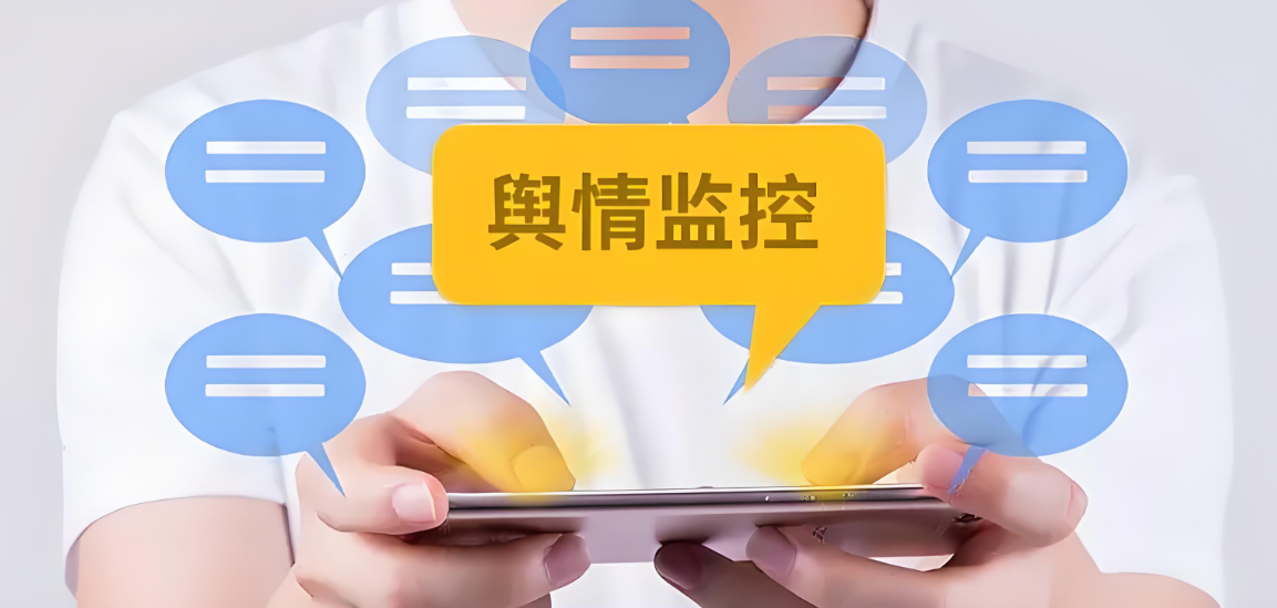 掌握舆情风向标：打造高效舆情处理平台，引领智慧公关新时代